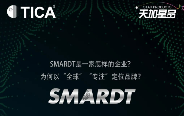 TICA 星品丨全球领导者SMARDT「无油磁悬浮冷水机组」